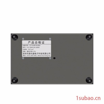 普利通FLZ-3900 空气负离子检测仪 空气负离子测试仪器 负氧离子测试仪空气净化器检测仪 适用电负离子发生器