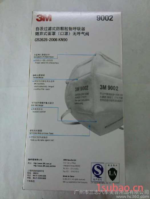 供应3M90023M9002口罩 一次性环保口罩图3