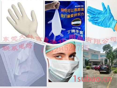 **东莞久林吉良M-SMS 净化间高效无纺布加工制作 符合一次性使用卫生用品标准口罩图6