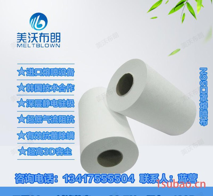 订制n95口罩布熔喷20g三层99.7效率阻力110Pa驻极熔喷口罩布