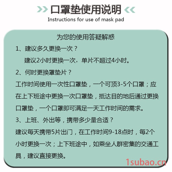 **内垫男女通用防护口罩垫防尘防雾霾过滤垫子 **垫片