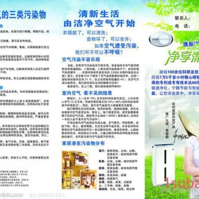 空气净化器