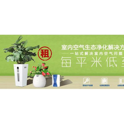酒店空气净化器|空气净化器|酒店空气净化器租赁 每平米0.25元