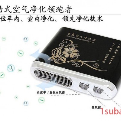 空气净化器/氧吧 斯特亨车载空气净化器