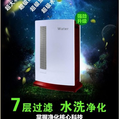 水洗空气净化器
