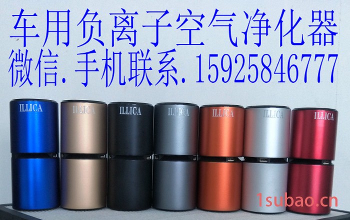 车载空气净化器厂家图5