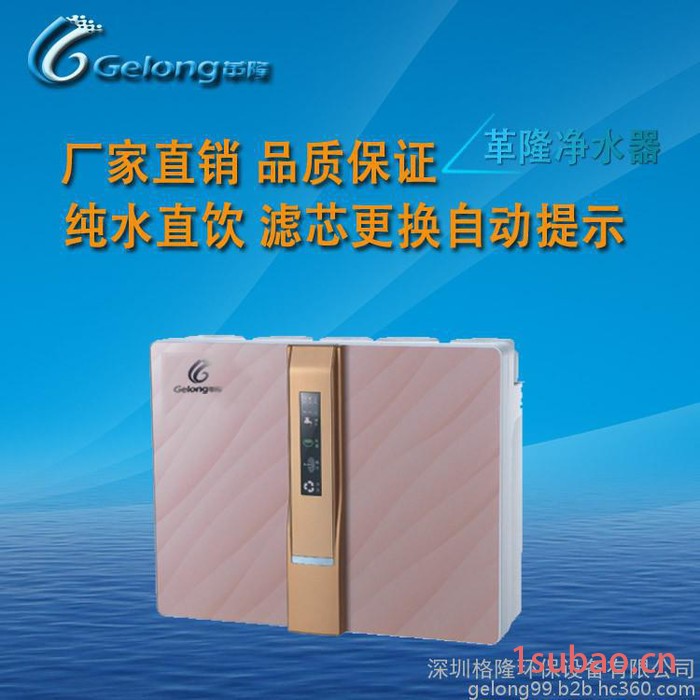 厨房用净水器代理批发厂家革隆净水器革隆GLRO-200香水百合家用净水器厨下式纯水机1件起批革隆净水器代理加盟价格优惠图2