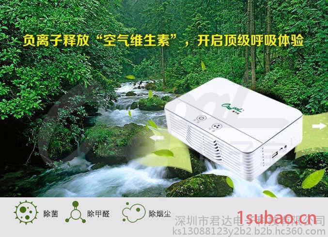 傲子宝 专业供应A808车载空气净化器 空气净化器厂家生产 质保无忧图7