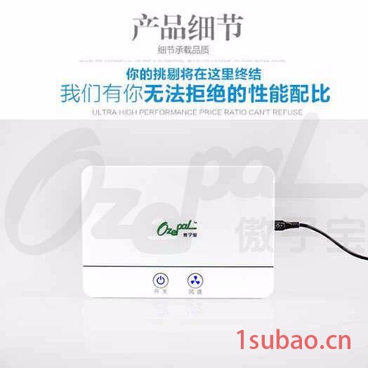 傲子宝 专业供应A808车载空气净化器 空气净化器厂家生产 质保无忧图5
