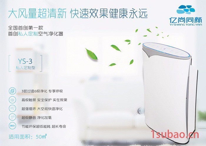 化州空气净化器合作加盟图2