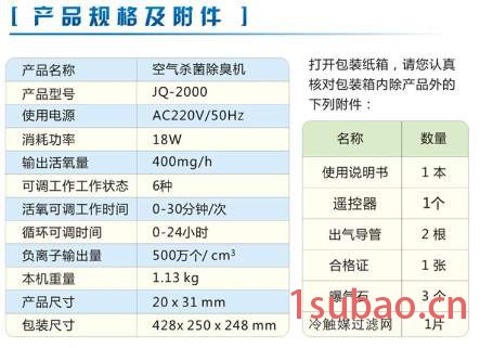 酒店专用空气净化器图3