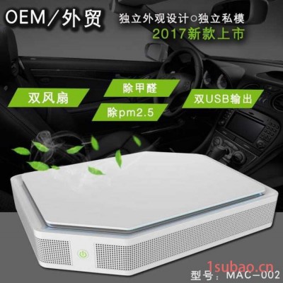 OEM 空气净化器