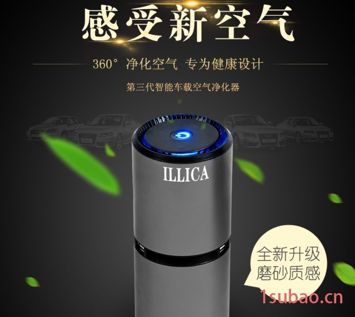 车载空气净化器图2