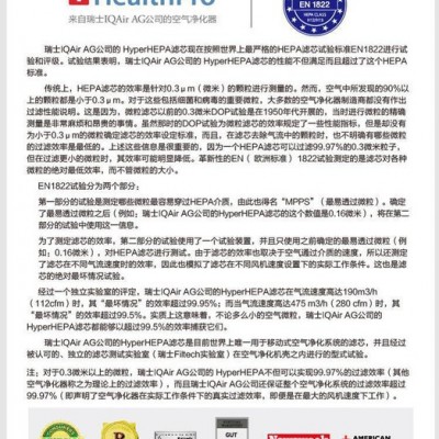 供应哎可爱尔IQAIR空气净化器