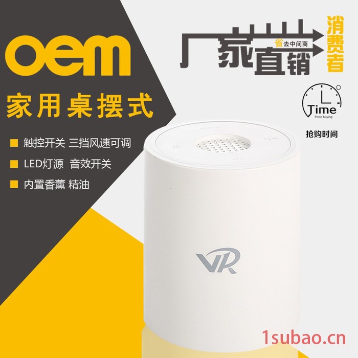 微而901 车载空气净化器