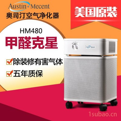 供应Austin 奥司汀空气净化器