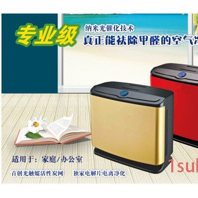 华技环保室内空气净化器