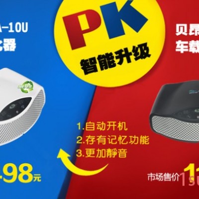 供应贝昂空气净化器AURA-10U贝空气净化器  pm2.5 无耗