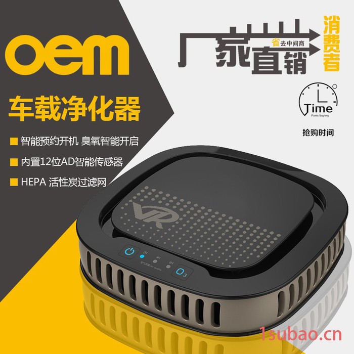 微而801 车载空气净化器