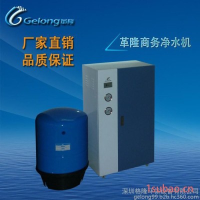 品牌净水器招商厂家GL-SW02商务柜式净水器**！