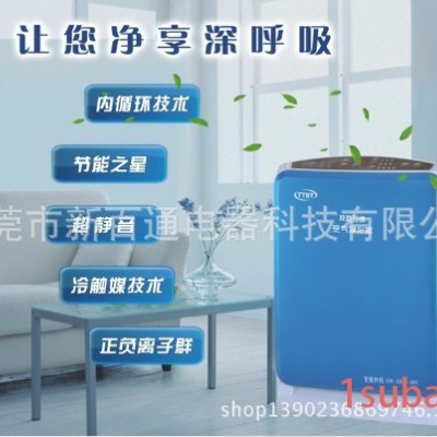 供应技真百通空气净化器