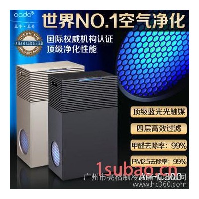 供应cadoAP－C300空气净化器