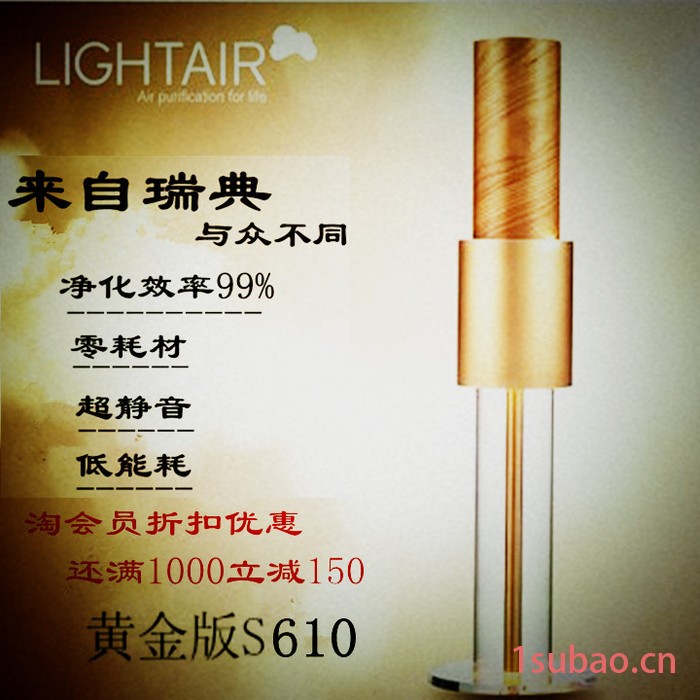 供应瑞典lightairS610空气净化器