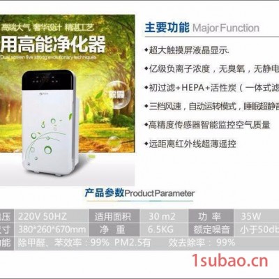 森呼吸空气净化器SHX801