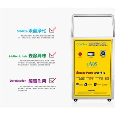 供应酒店空气净化器