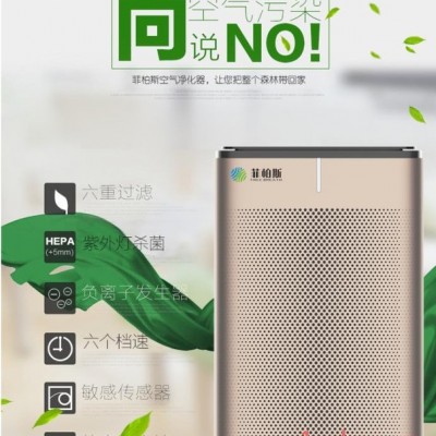 菲柏斯FB-KJF500 空氣凈化器