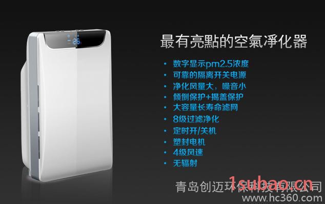 供应创迈空气净化器家用除甲醛 负离子空气净化器 除雾霾PM2.5 CM3075图3