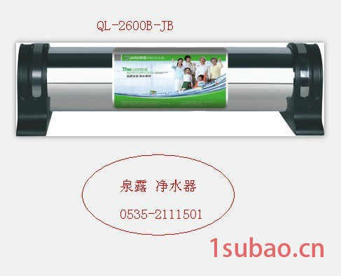泉露QL-2600A-JB净水器
