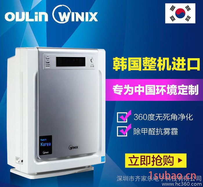 欧琳winix 韩国等离子空气净化器带遥控45平方空间原装进图2