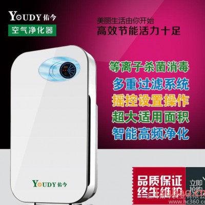 佑今YJK901B室内空气净化器 除PM2.5 家用负离子空气净化器可OEM