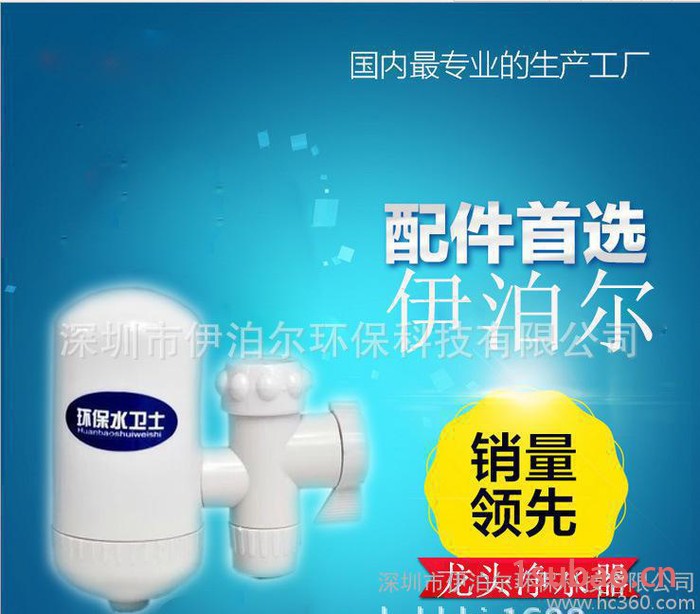 水龙头净水器 厨房市政自来水过滤器 净水机纯水机净水器滤芯滤