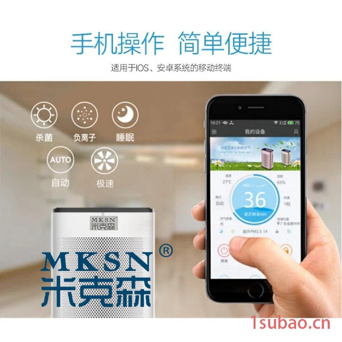 MKSN米克森MKS-K80 米克森空气净化器图3