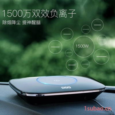 DGQ C2L车载空气净化器