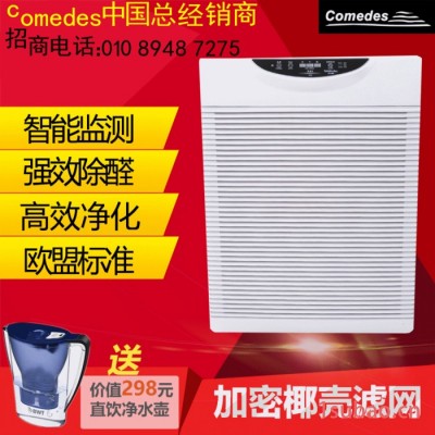 德国ComedesLR800空气净化器雾霾除甲醛