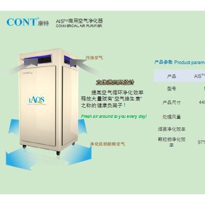 供应康特CONT商用空气净化器，新风系统