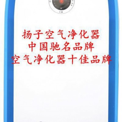 供应YZ-AP-002扬子空气净化器YZ-AP-002粉色