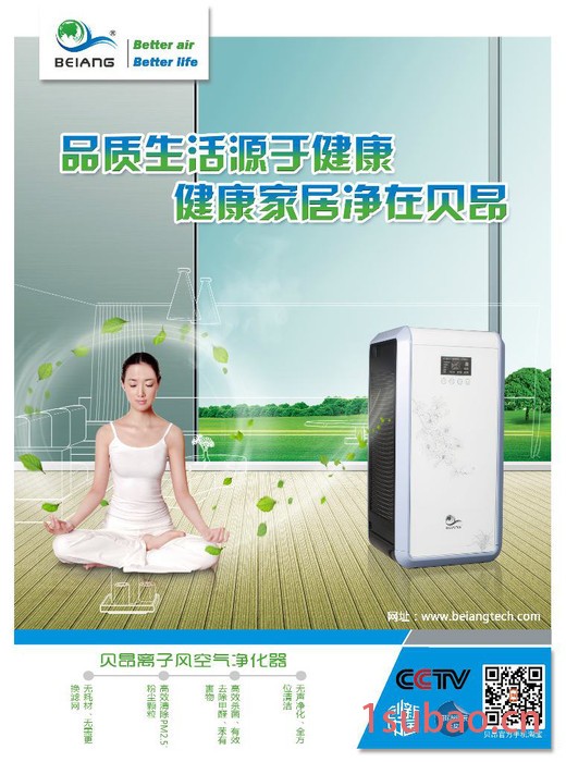 供应贝昂KJF-280C供应家用空气净化器