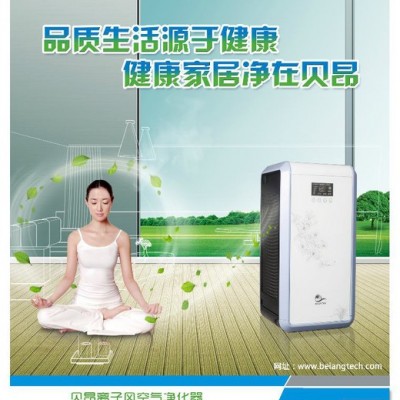 供应贝昂KJF-280C供应家用空气净化器