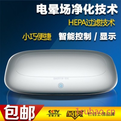 道一 车载净化器  家用空气净化器 除味烟尘除甲醛 包邮