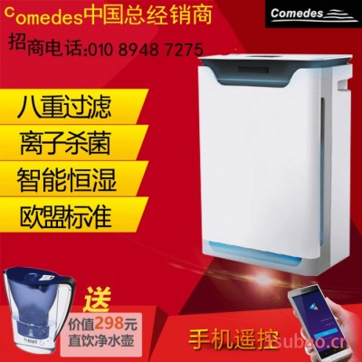 德国comedes家用LR600空气净化器除甲醛负离子