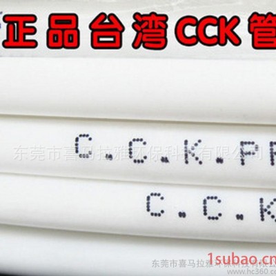 PE管 台湾正版 CCK管 净水器2分给水PE管  ** 净水器专用