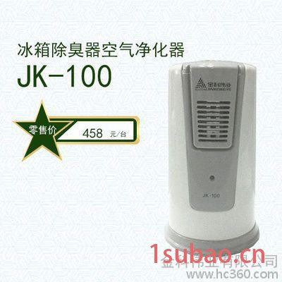 金科伟业 冰箱除臭器空气净化器JK-100