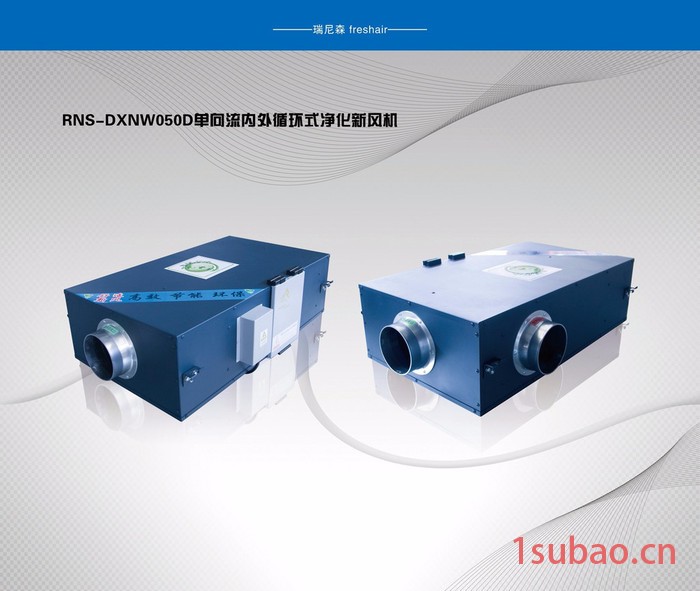 瑞尼森RNS-QRDJ035/050D静电尘集式中央吊顶机 空气空气净化器