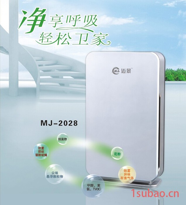 迈景MJ-2028空气净化器除雾霾空气净化机家用去除PM2.5七重过滤