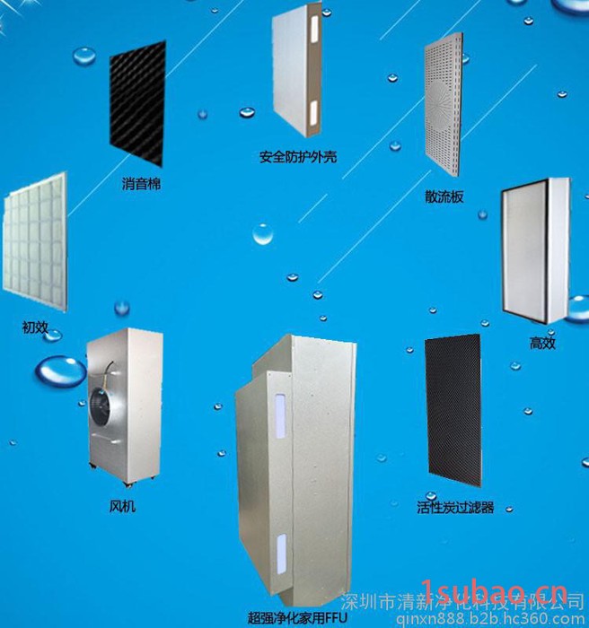 家用FFU空气净化器 超静音FFU QINXN牌家用FFU 升级版图3