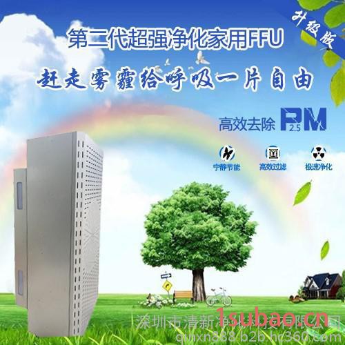 家用FFU空气净化器 超静音FFU QINXN牌家用FFU 升级版图2